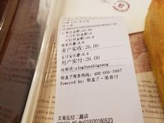 账单-艾·英伦蛋糕(经二路店)