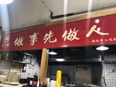 门面-杨三孃跷脚牛肉(清凤时代店)