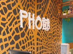 大堂-PHO爺·越南料理(亦庄大族广场店)