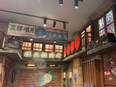 -萍姐火锅·公路夜市(南京新街口店)