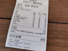 -湖南别院·美学庭院餐厅(惠阳店)