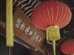 -中国昆曲博物馆