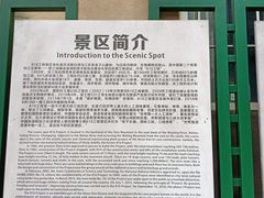 -816工程景区