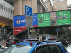 -东宝兴路站-停车场