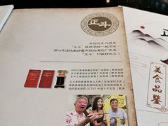 -正斗·港式粤菜(SKLP店)