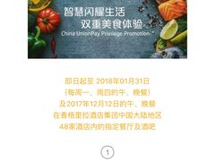 -翡翠36餐厅(浦东香格里拉店)