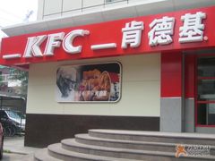 宵云路店-肯德基