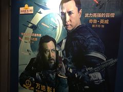 -万达影城(世茂海峡广场IMAX店)