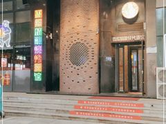 门面-雪熊铜炉牛骨·烧烤酒馆(开发区店)