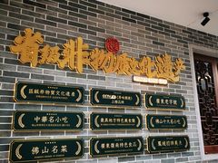 -民信老铺(双皮奶博物馆店)