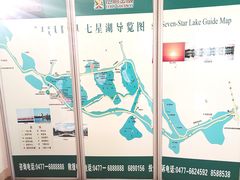 -亿利库布其七星湖沙漠生态旅游区