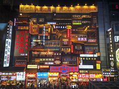 -黄兴南路步行商业街