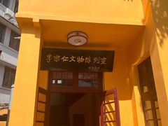 -李宗仁官邸