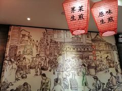 大堂-大壶春生煎(四川中路店)