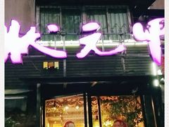 门面-状元甲·湖北甲鱼大王(汉口火车站店)