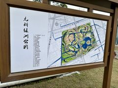 -九科绿洲