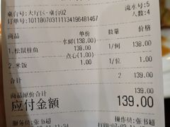 账单-吴门人家·苏宴宫廷菜(拙政园店)