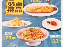 -撒拉花儿·新疆菜·清真(太阳宫店)