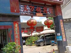 门面-王万妈卤猪脚(青岩交通路)