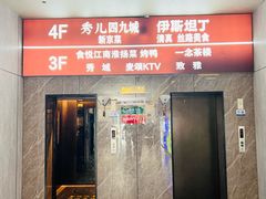 -秀儿四九城·新京菜(亚运村鸟巢店)