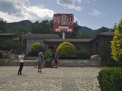-阳台山自然风景区