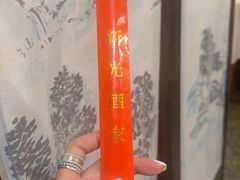 -新光酒家方亮蟹宴(黄浦店)