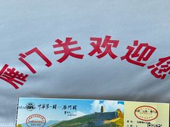 -雁门关景区