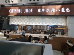 门面-翡翠拉面小笼包(机场DFS店)