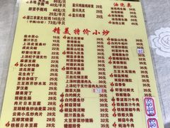 菜单-醉贤居