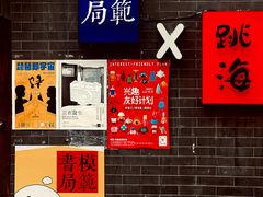 -模范书局诗空间