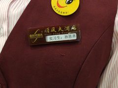-顺风海鲜港(金玉兰店)