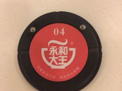 -永和大王(解放东路店)