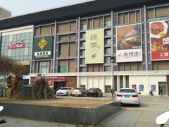-北京华联购物中心(同成街店)