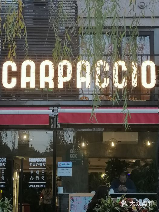 CARPACCIO卡巴乔餐厅图片