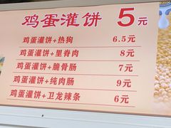 -老客满蛋饼(双塔市集店)
