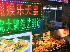 -海大南门夜市(海富街店)