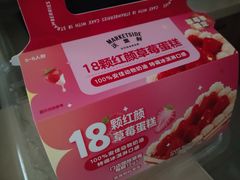 -沃尔玛超市(武侯店)