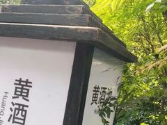 -融汇温泉