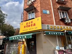 -清真宏玉祥黄门脸餐厅(华荫东里店)