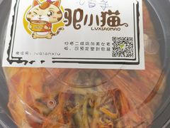 -驴小猫特色拌面旗舰店(哈西万达旗舰店)