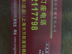 -宋记香辣蟹(曹家渡店)