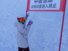 -鳌山滑雪度假区