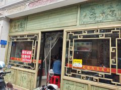 -阿芬卤面(花巷店)