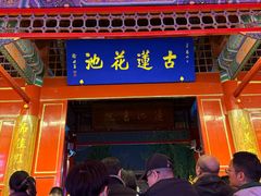 -莲池书院博物馆