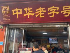 -洞子口张老二凉粉(文殊院店)