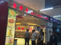 门面-美珍香(五角场第一食品店)