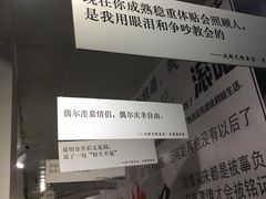 -成都失恋馆