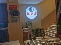 -锅老头铁锅炖•大锅蒸汽海鲜(韩乐坊店)