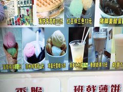 -成裕雪糕店(士多店)
