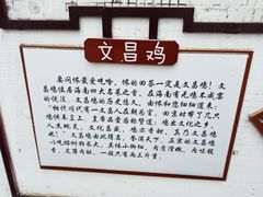 -吉英盐焗鸡(文中路店)
